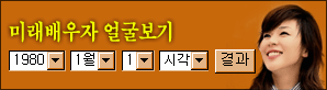 사주 사주팔자 사주보기 토정비결 토정비결유명한곳